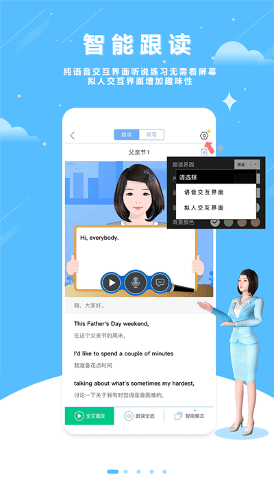 口语100官方版截图5