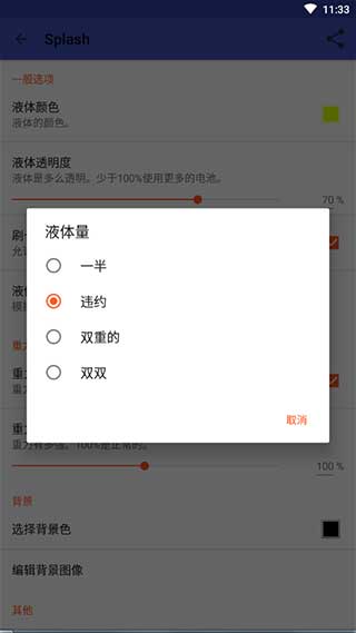 液态壁纸截图2