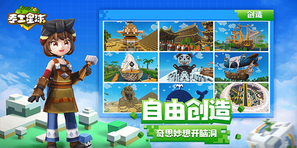 手工星球2025最新版本截图1