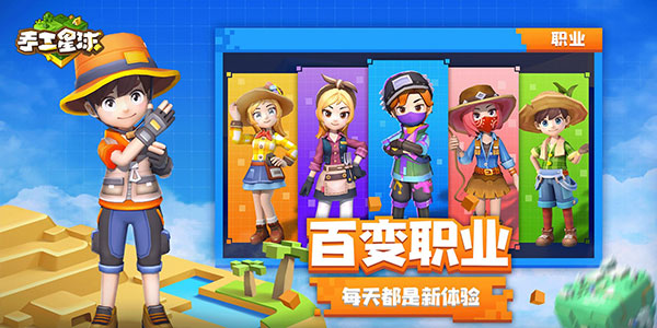 手工星球2025最新版本截图3
