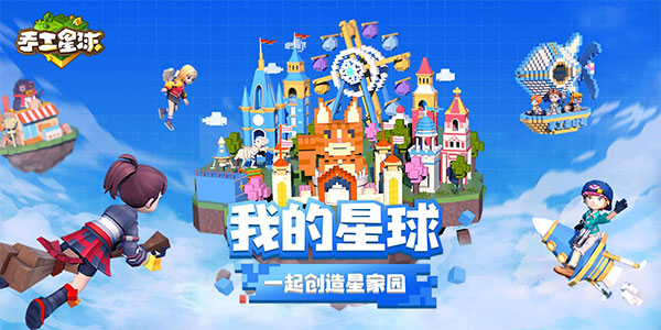 手工星球2025最新版本截图4