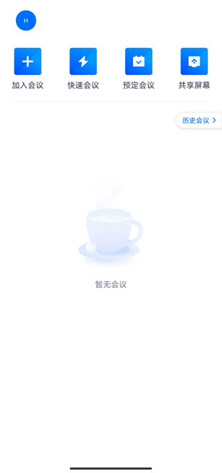 voov meeting截图4
