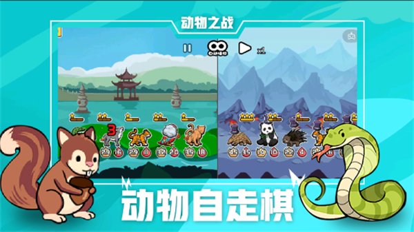 动物之战官方正版截图1