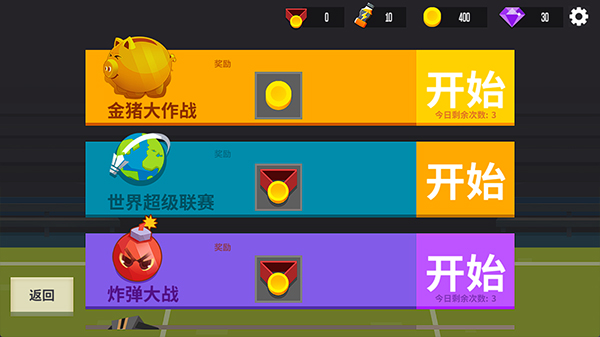 羽毛球高高手国际版截图4