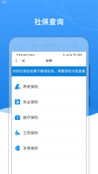 我的黑河app最新版截图3