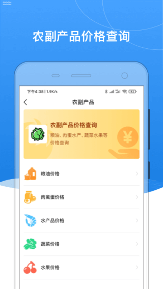 我的黑河app最新版截图4