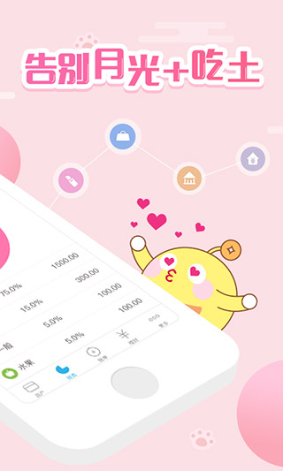 口袋记账截图3