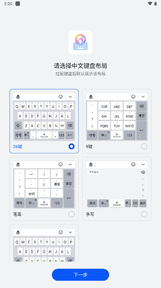 小艺输入法截图1