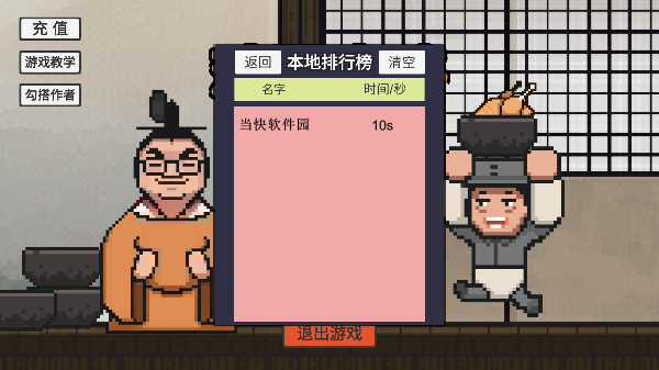 火山哥哥鸡汤来咯截图3