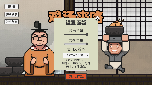 火山哥哥鸡汤来咯截图4