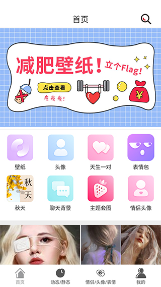 壁纸库app截图3