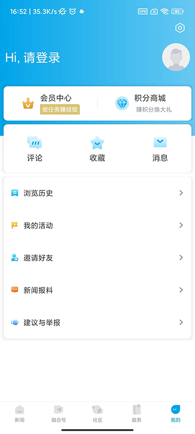 掌上嵊泗app截图3