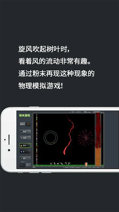 粉末游戏无实名认证官方版截图1