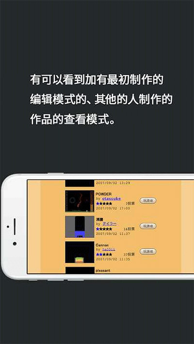 粉末游戏无实名认证官方版截图2