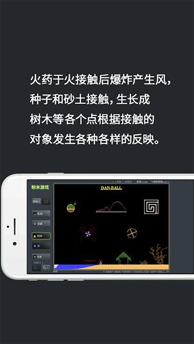 粉末游戏无实名认证官方版截图3