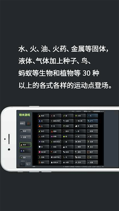 粉末游戏无实名认证官方版截图4