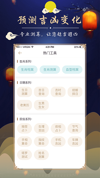 周公解梦大全查询app截图1