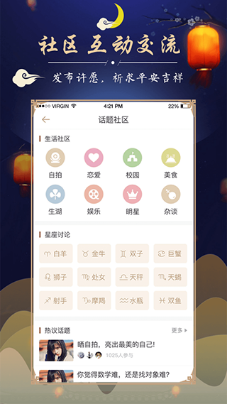 周公解梦大全查询app截图2