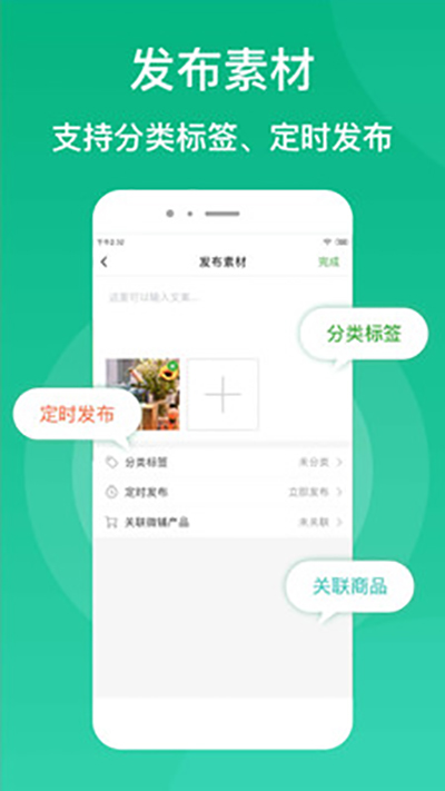 微脉素材库app截图2