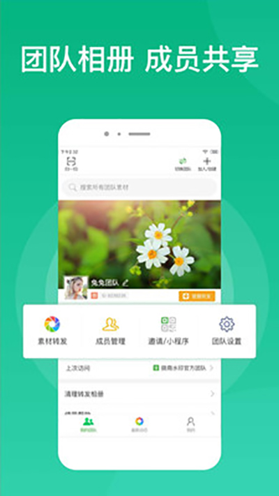 微脉素材库app截图3