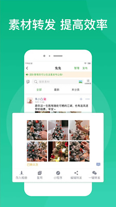 微脉素材库app截图5