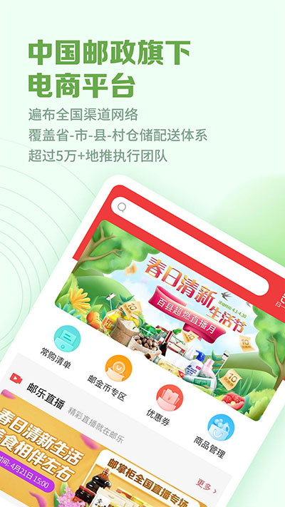 邮掌柜app截图1