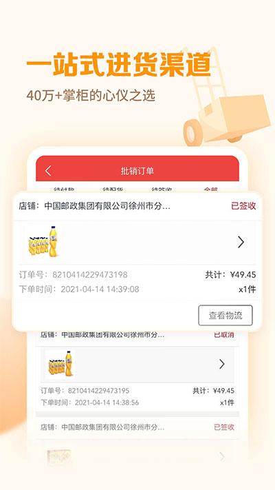 邮掌柜app截图2
