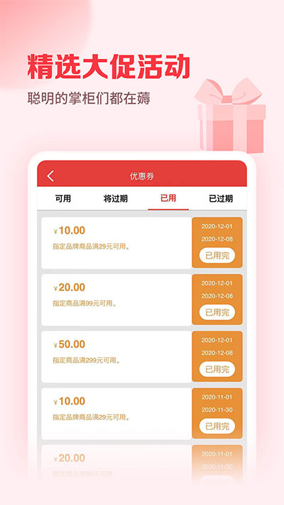 邮掌柜app截图4