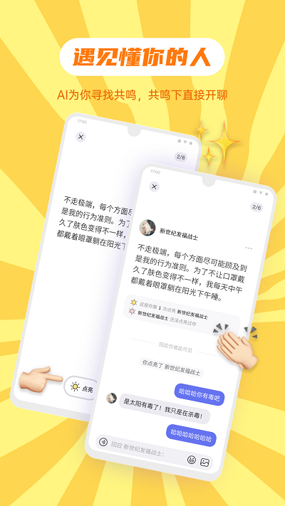 可话app截图1