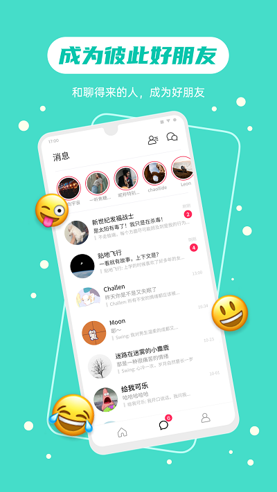 可话app截图2