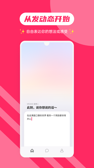 可话app截图3