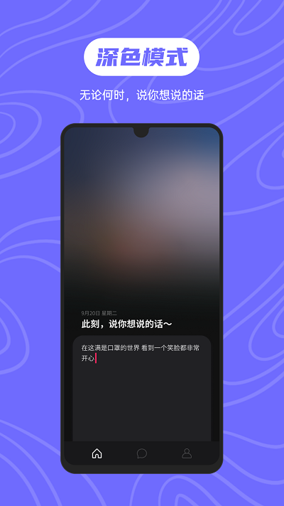 可话app截图4