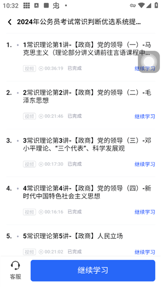 易知课堂app最新版截图4