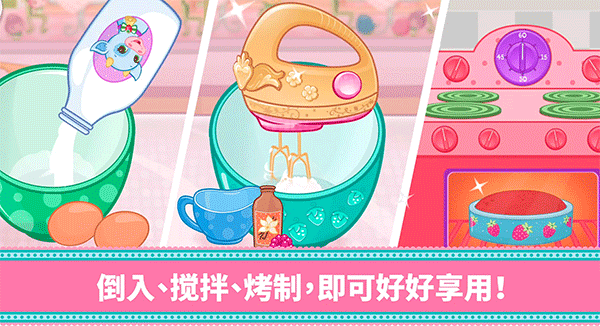 草莓甜心烘焙店所有蛋糕解锁版截图2