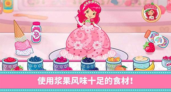 草莓甜心烘焙店所有蛋糕解锁版截图4