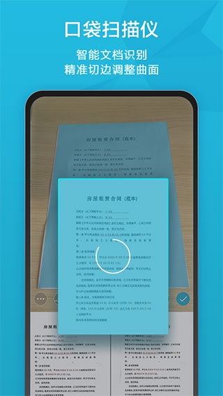 扫描宝app截图1