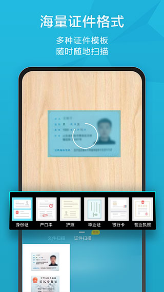扫描宝app截图3