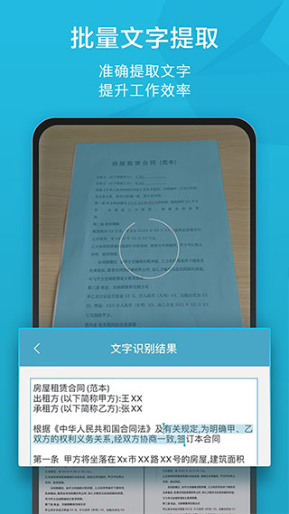 扫描宝app截图4