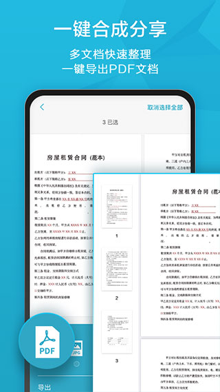 扫描宝app截图5