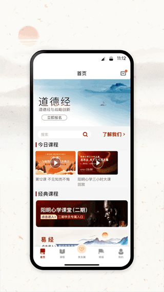四部曲app截图1