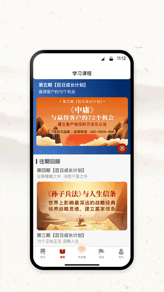 四部曲app截图2