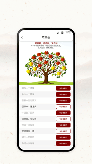 四部曲app截图4