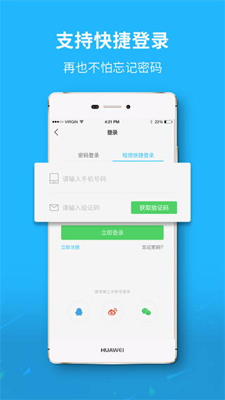 六安城市网截图1