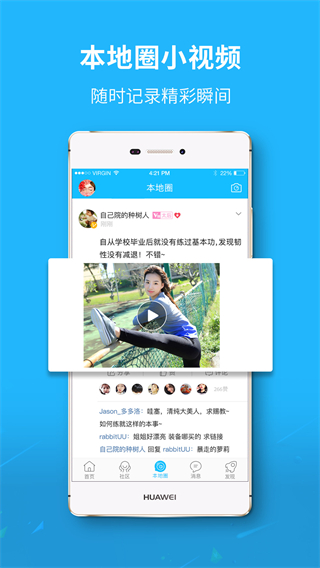 六安城市网截图5