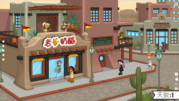 老爹奶酪店Togo中文版截图3