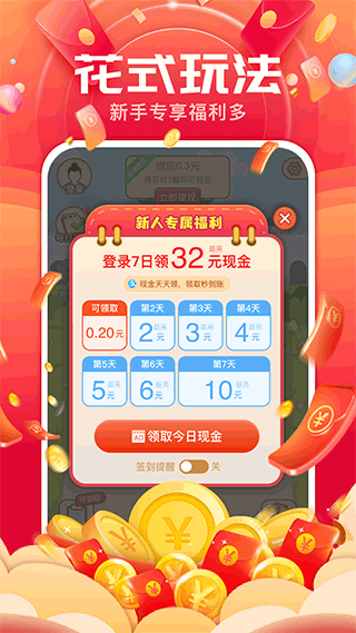 成语闯关记红包版截图1