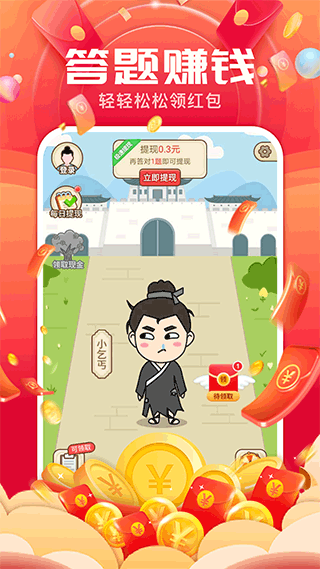 成语闯关记红包版截图2