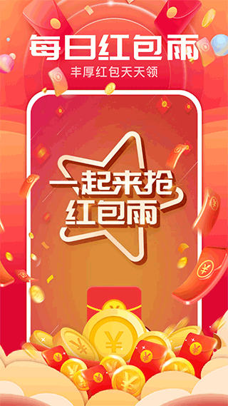 成语闯关记红包版截图4
