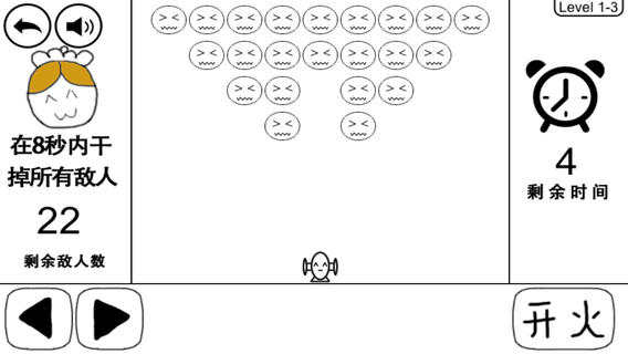 奇怪的大冒险截图3