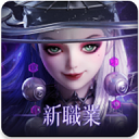 神迹血舞者手游下载最新版-神迹血舞者官方版下载 v1.0.11